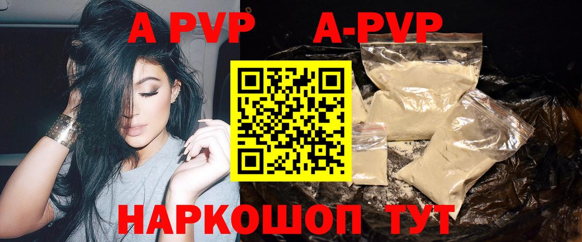Альфа ПВП крисы CK Вязьма